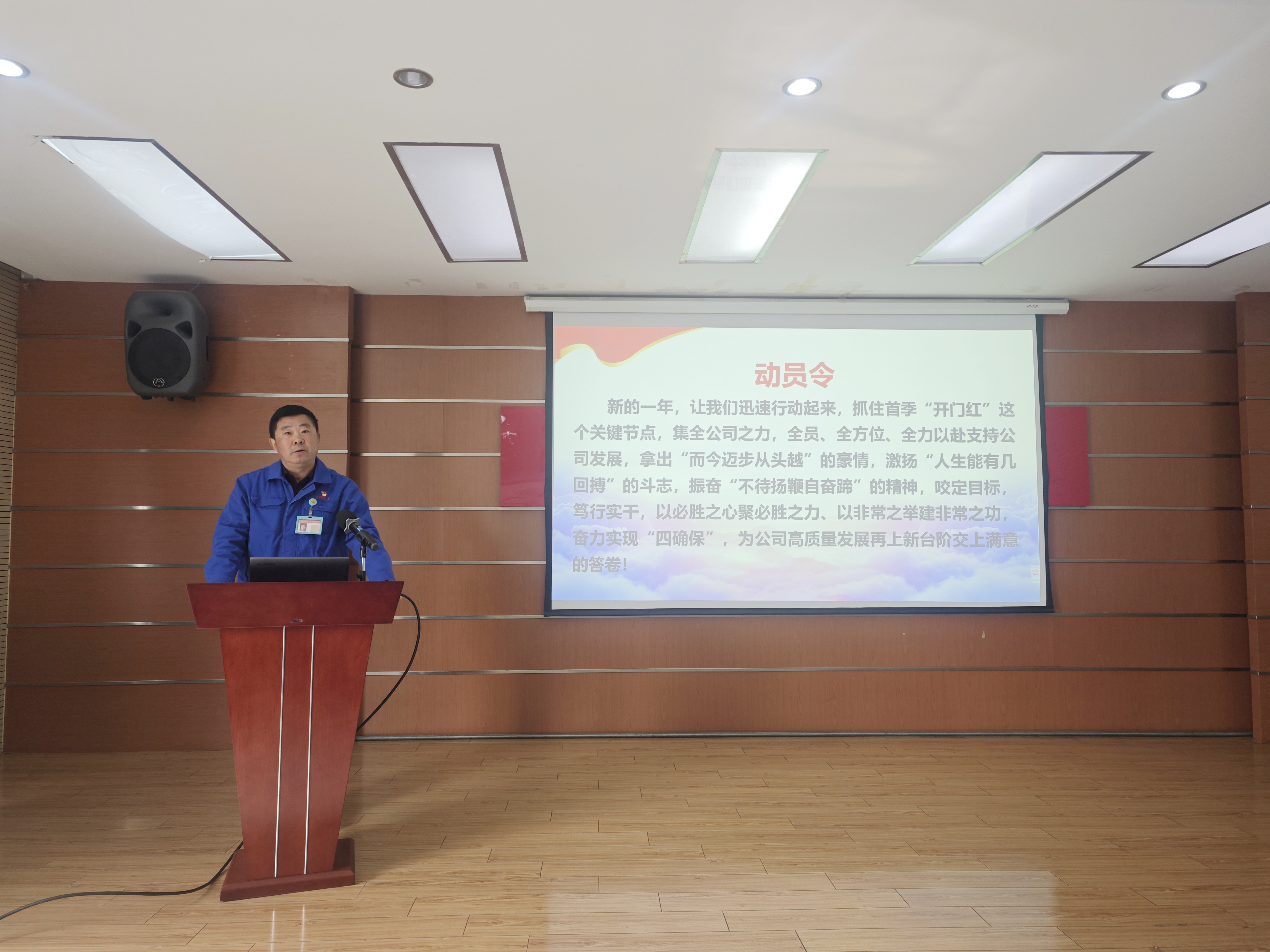 蚌埠液力黨委書(shū)記、董事長(zhǎng)、總經(jīng)理朱霞好作動(dòng)員講話(huà).jpg