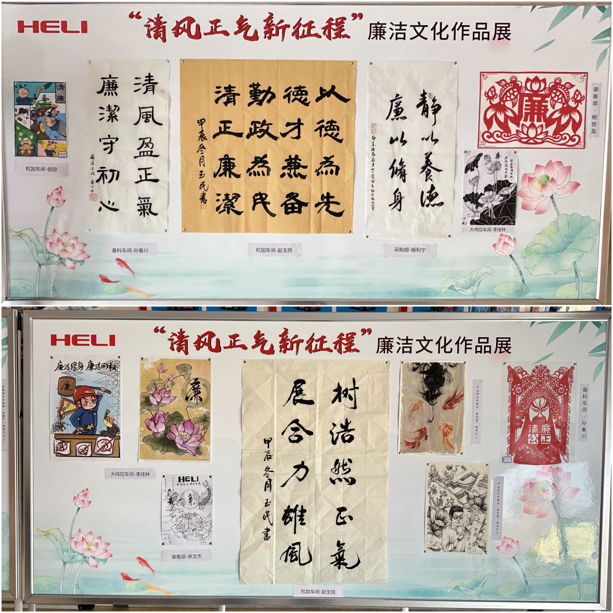 1-廉潔文化作品展.bmp