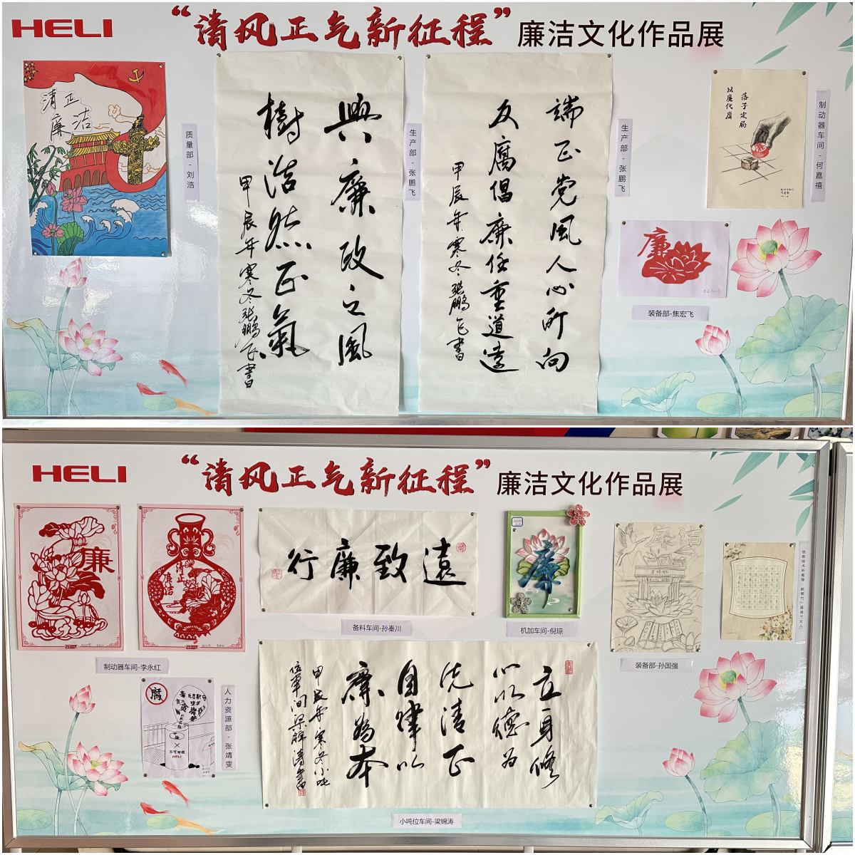 2-廉潔文化作品展.bmp